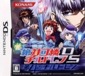 Zettai Karen Children DS – Dai 4 No Children Rom